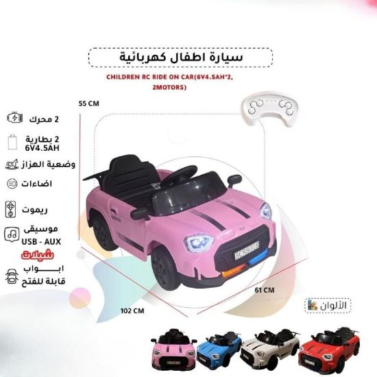 صورة سيارة أطفال كهربائية سبورت